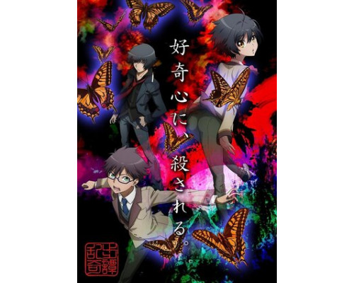 Загадочные истории Рампо: Игра Лапласа смотреть онлайн