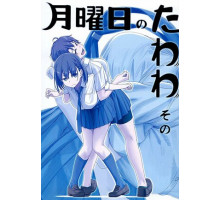 Загруженный понедельник