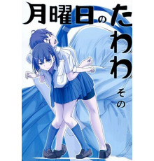 Загруженный понедельник