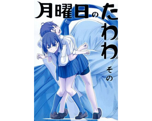 Загруженный понедельник смотреть онлайн