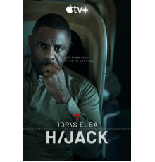 Захваченный рейс