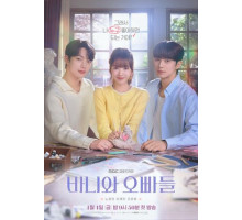 Зайка и её мальчики