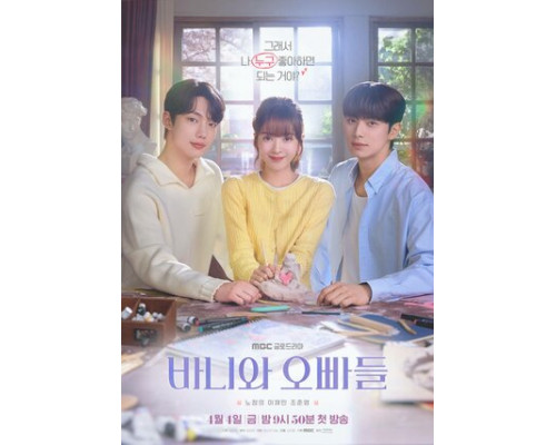 Зайка и её мальчики смотреть онлайн