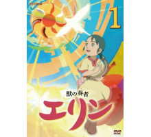 Заклинательница зверей Эрин