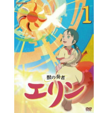 Заклинательница зверей Эрин