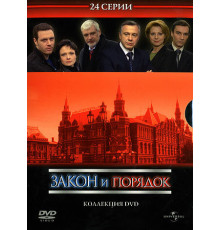 Закон и порядок: Отдел оперативных расследований