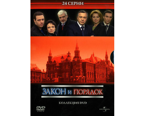 Закон и порядок: Отдел оперативных расследований смотреть онлайн Закон и порядок: Отдел оперативных расследований смотреть онлайн