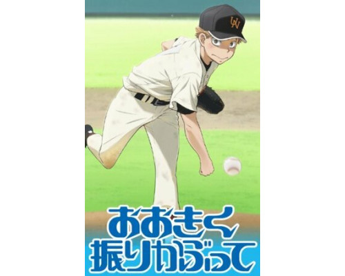 Замахнись сильнее смотреть онлайн