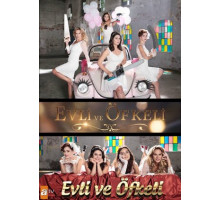 Замужние и разгневанные