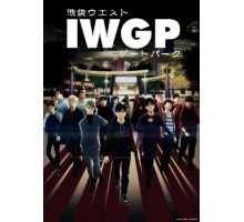 Западные ворота парка Икэбукуро