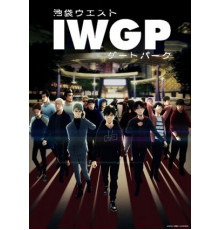 Западные ворота парка Икэбукуро