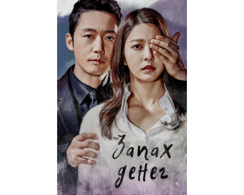 Запах денег смотреть онлайн