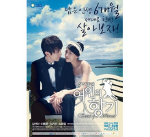 Запах женщины