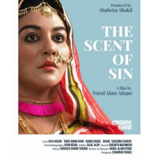 Запах греха