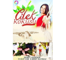 Запах клубники