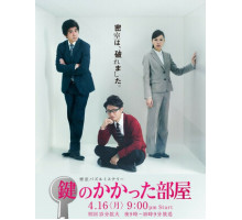 Запертая комната