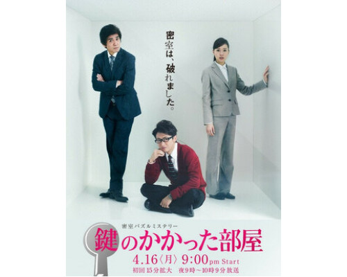 Запертая комната смотреть онлайн