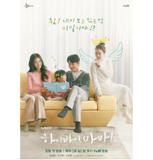 Здравствуй, мама, и прощай!