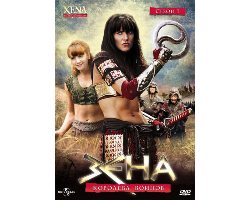 Зена – королева воинов смотреть онлайн
