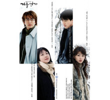 Зимняя соната