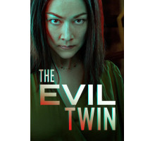 Злой близнец