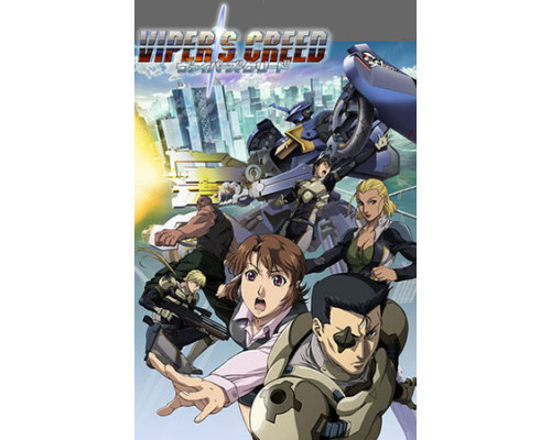 Змеиное кредо смотреть онлайн