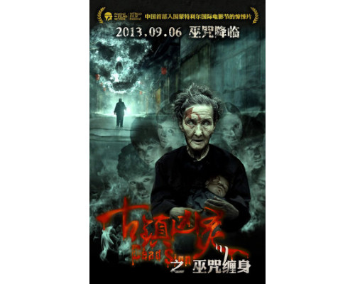 Знак смерти смотреть онлайн