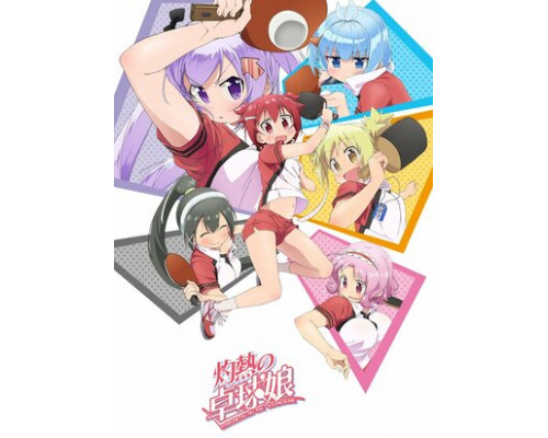 Знойный пинг-понг смотреть онлайн