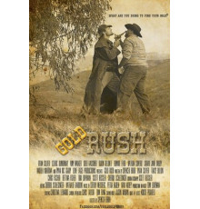 Золотая лихорадка