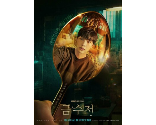 Золотая ложка смотреть онлайн