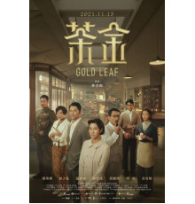 Золотой лист