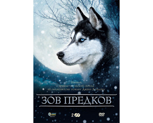 Зов предков смотреть онлайн