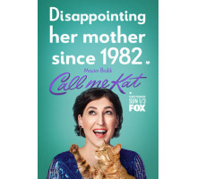 Зовите меня Кэт