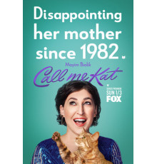 Зовите меня Кэт