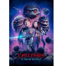 Зубастики: Новый загул