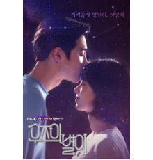 Звезда вселенной