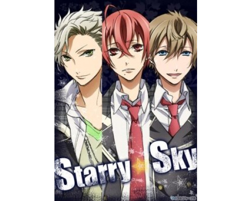 Звёздное небо смотреть онлайн