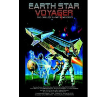 Звездный странник