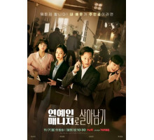 Звоните моему агенту