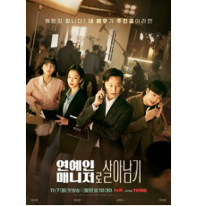 Звоните моему агенту