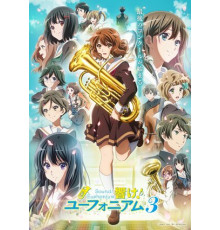 Звучи! Эуфониум