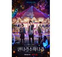 Звук волшебства