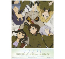 Звуки небес