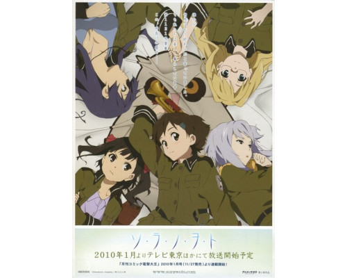 Звуки небес смотреть онлайн